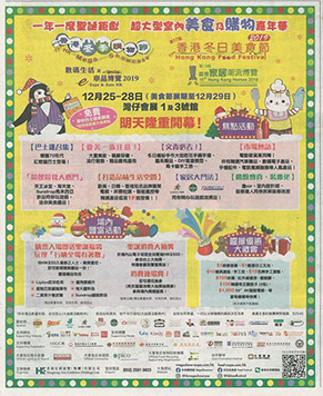 Hong Kong Food Festival