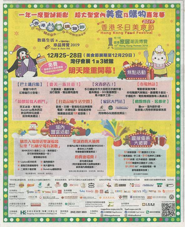 Hong Kong Food Festival