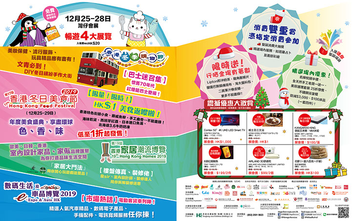 Hong Kong Food Festival